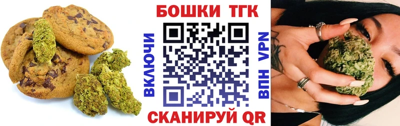 Печенье с ТГК конопля Навашино