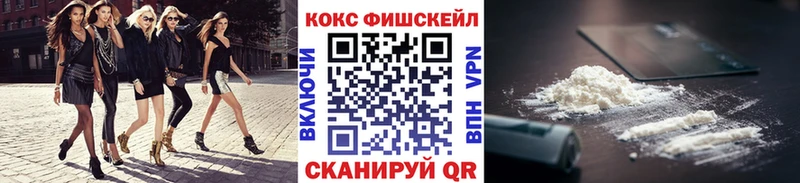 Кокаин Fish Scale  Навашино 
