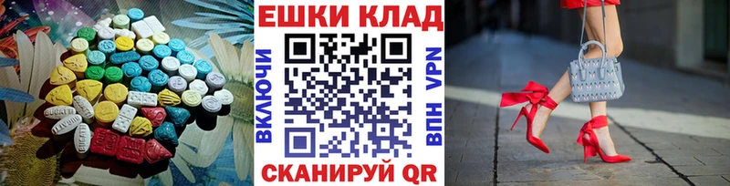 Экстази MDMA Навашино