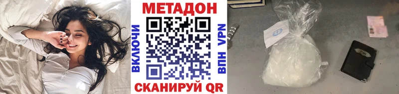 купить наркоту  Навашино  Метадон белоснежный 